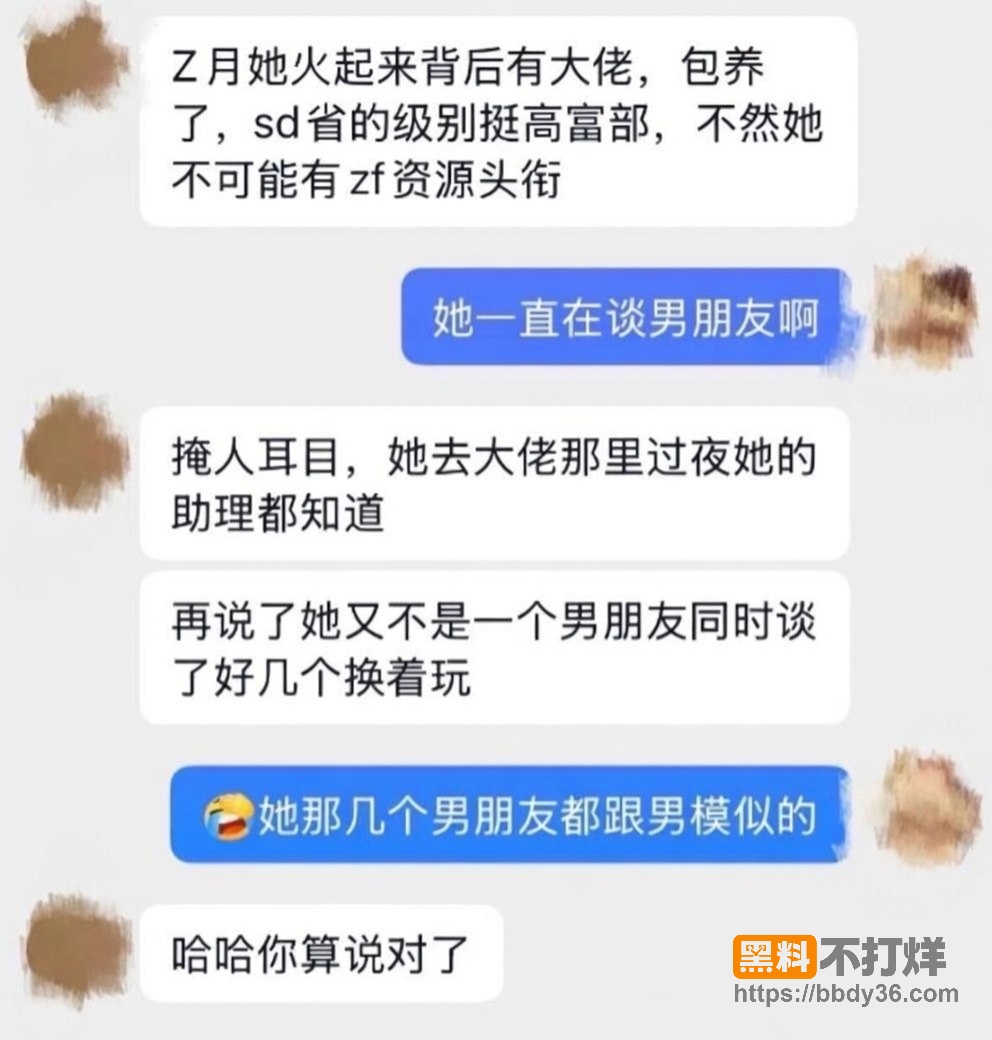 爆料9