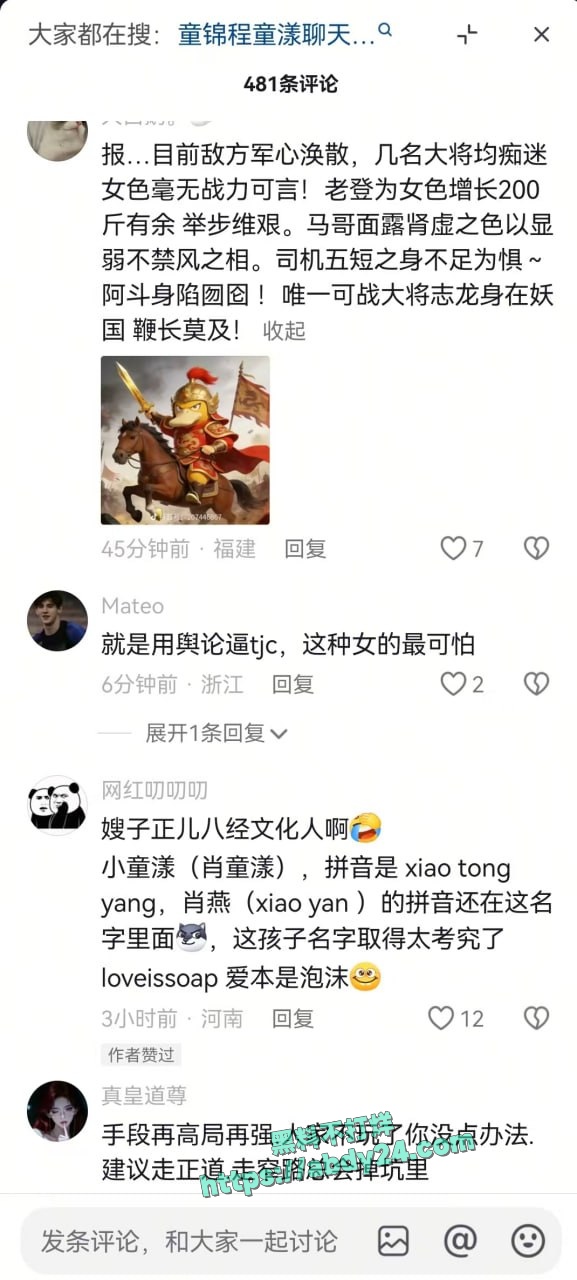 抖音网红童锦程私生子事件反转 24