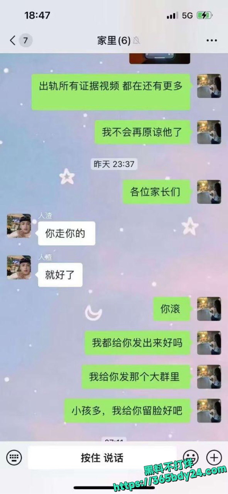 司杜小熊妻子曝光性爱视频19
