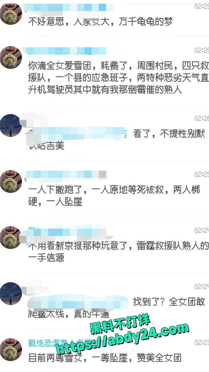 荒野求生现实版5人违规 9