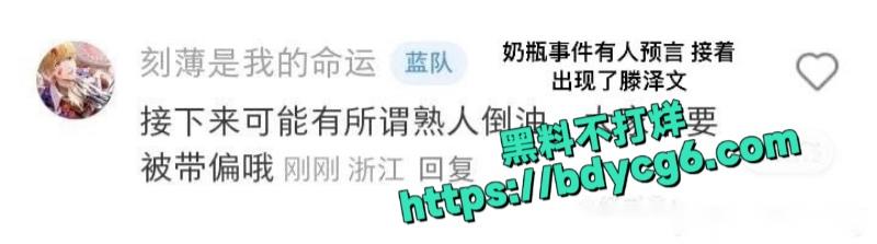 滕泽文小红书误发出轨聊天记录12