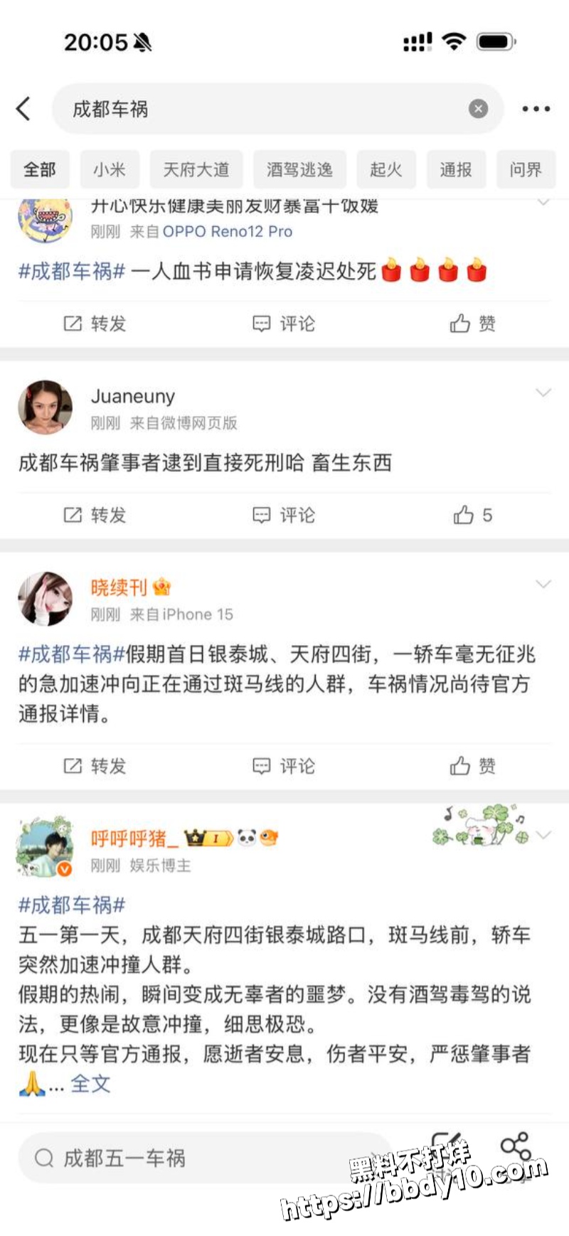 成都天府四街出车祸2