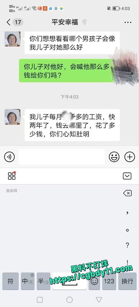 抖音文子爱上大叔被出轨 (12).jpg