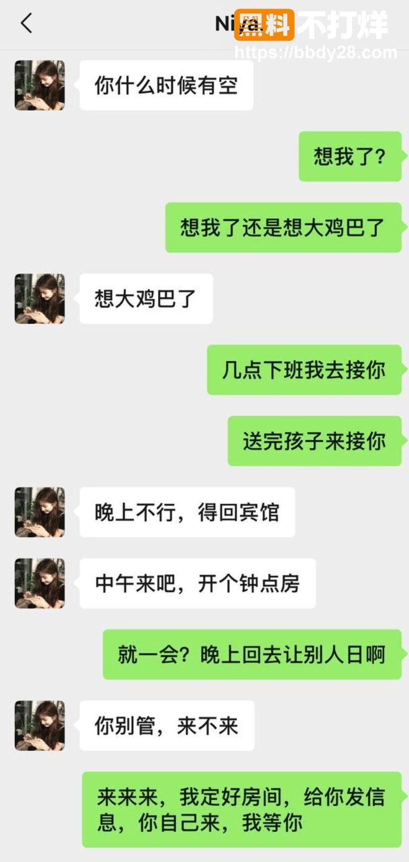 王孜涵出轨视频7