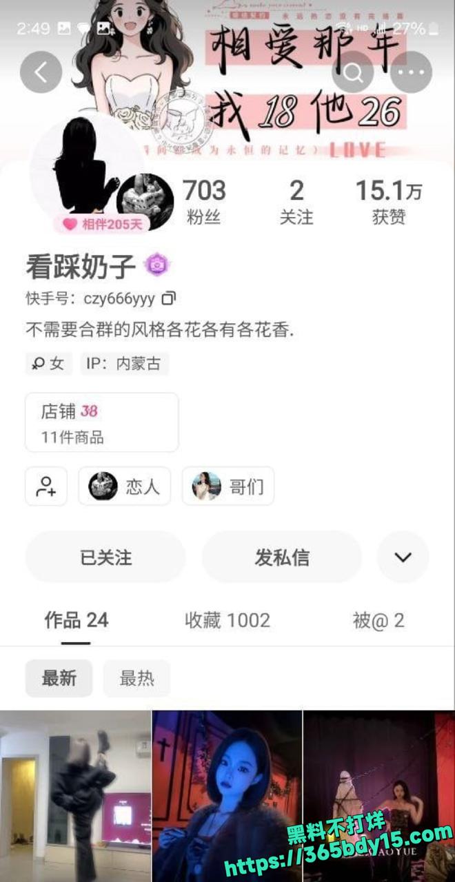 快手yan精神小妹裸聊 2