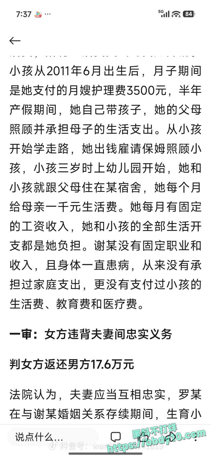 广西桂林再爆婚姻雷4