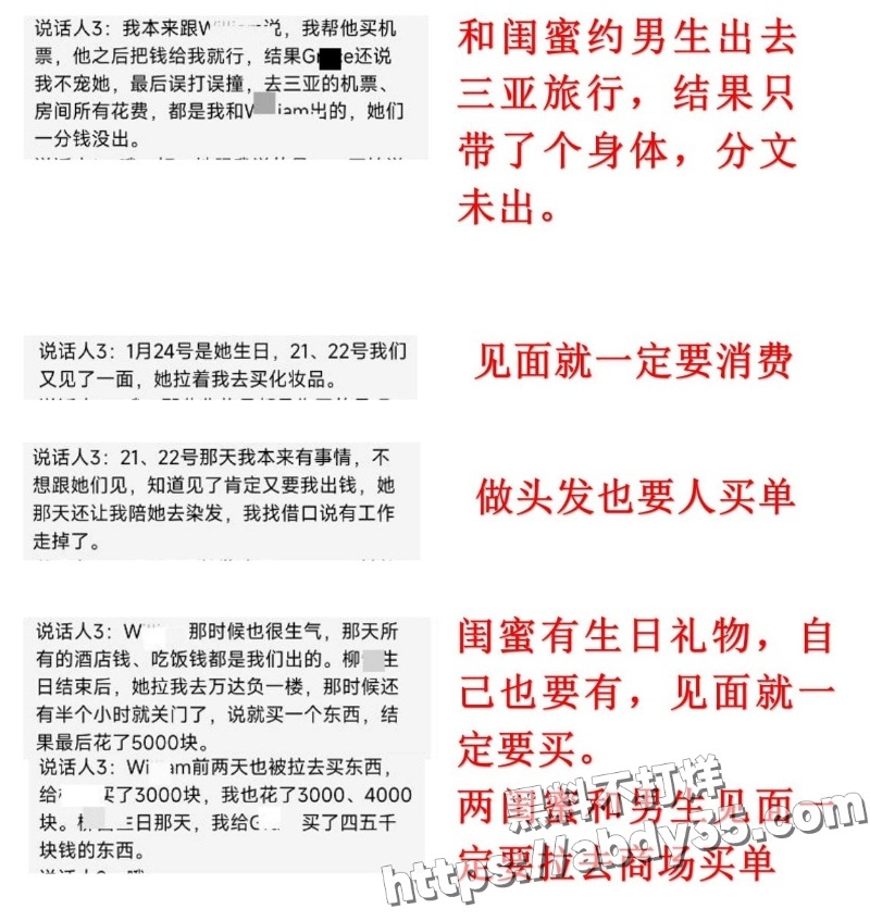 澳洲留学生陈某某脚踏两船捞金实录5
