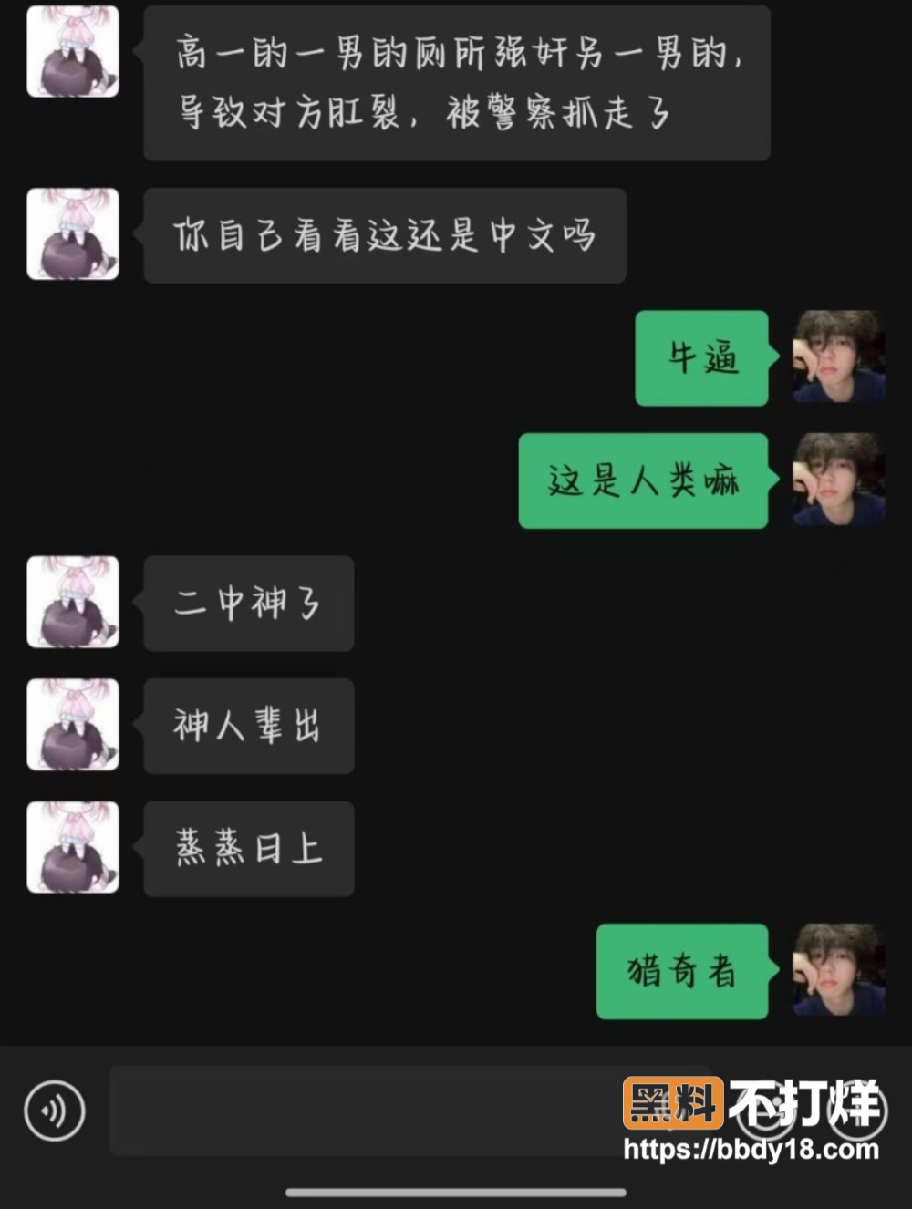 吴川四中 4