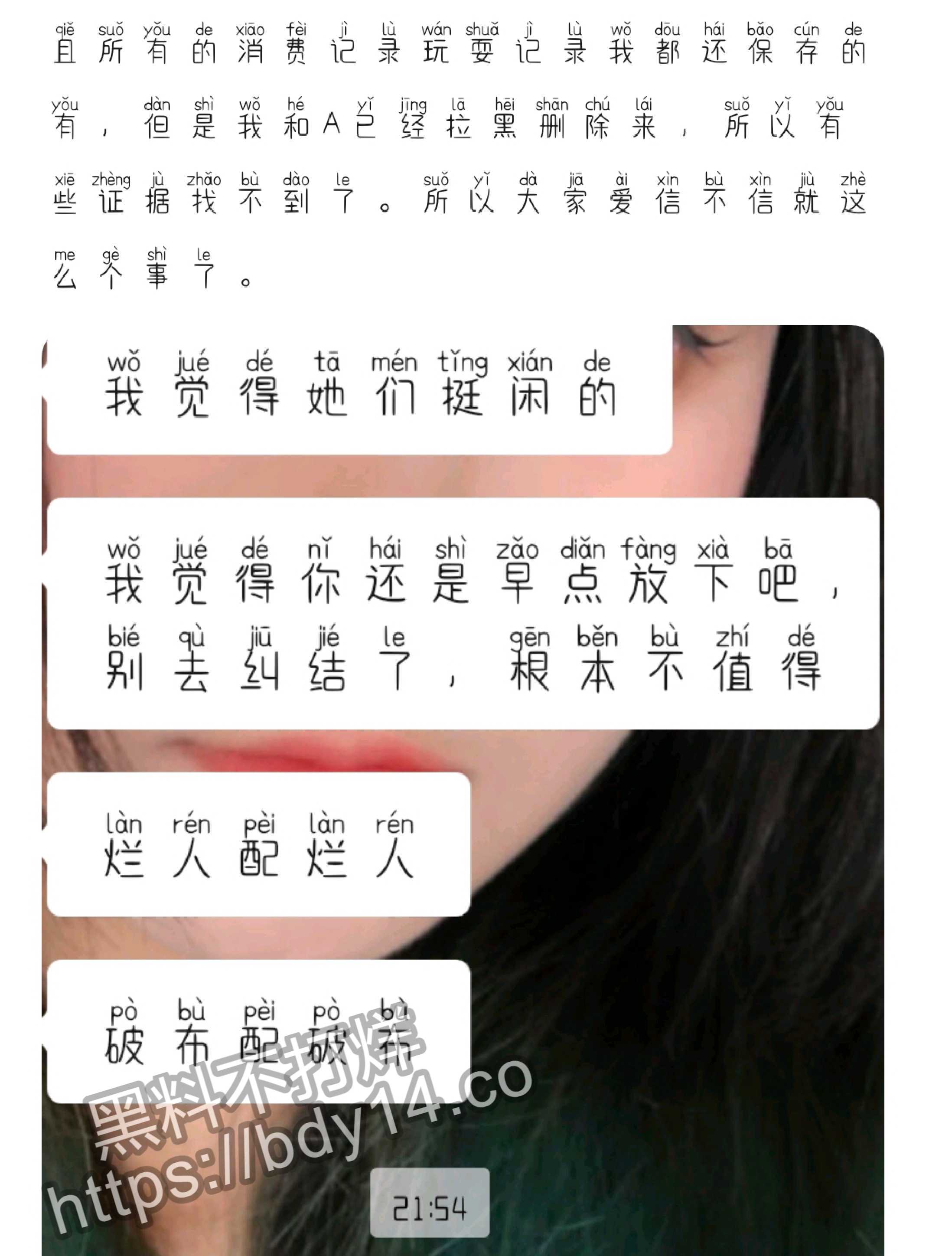 花溪大学城纯爱战士应声倒地_page-0006.jpg