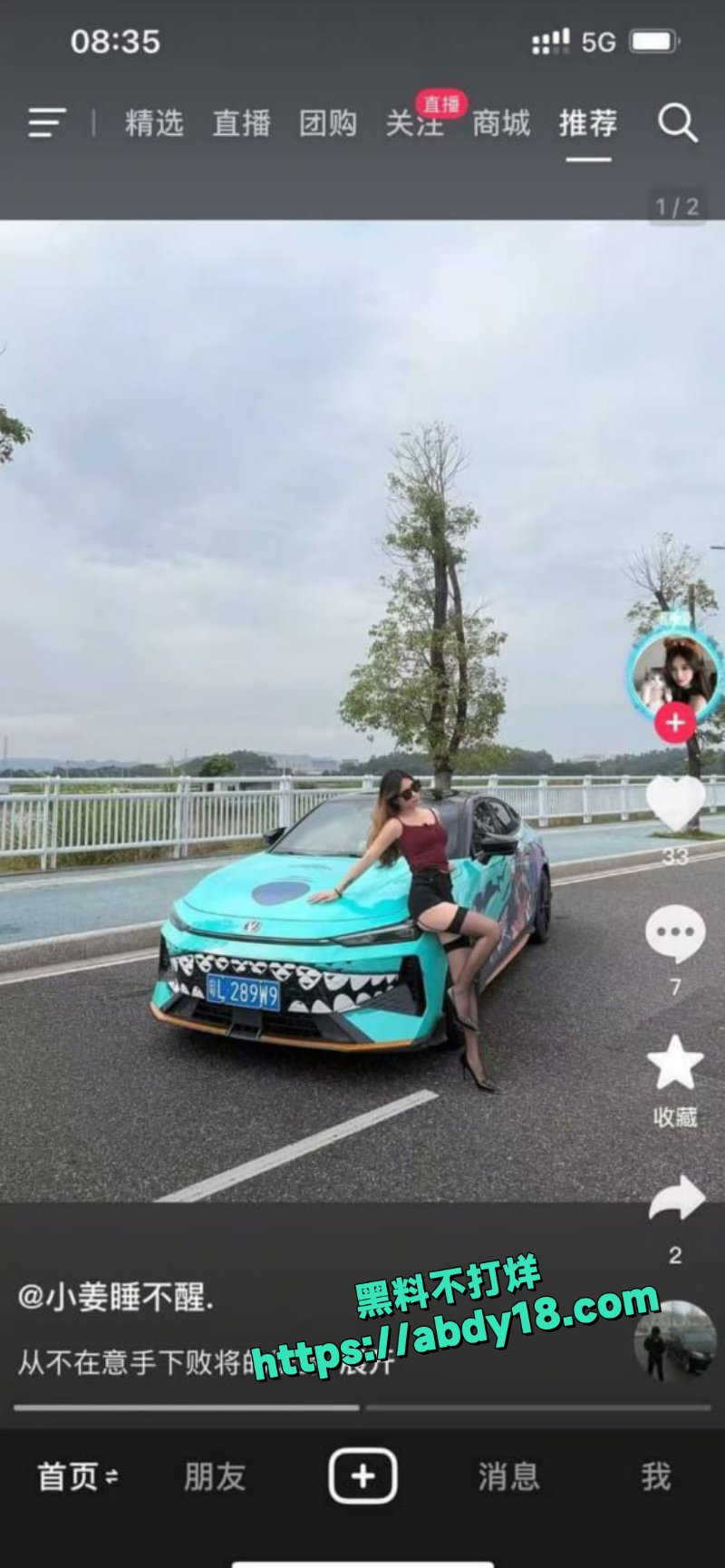 uinv女车主小姜睡不醒9