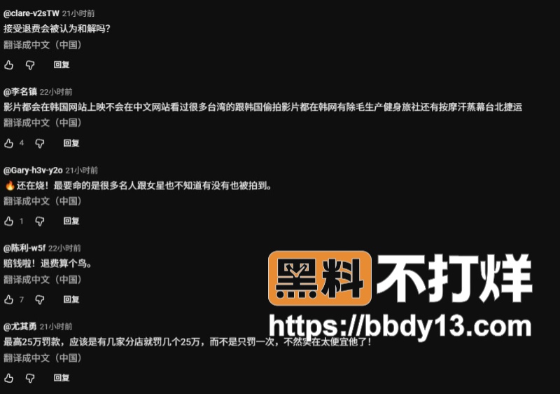 台湾医美巨头爱尔丽涉系统性偷拍09