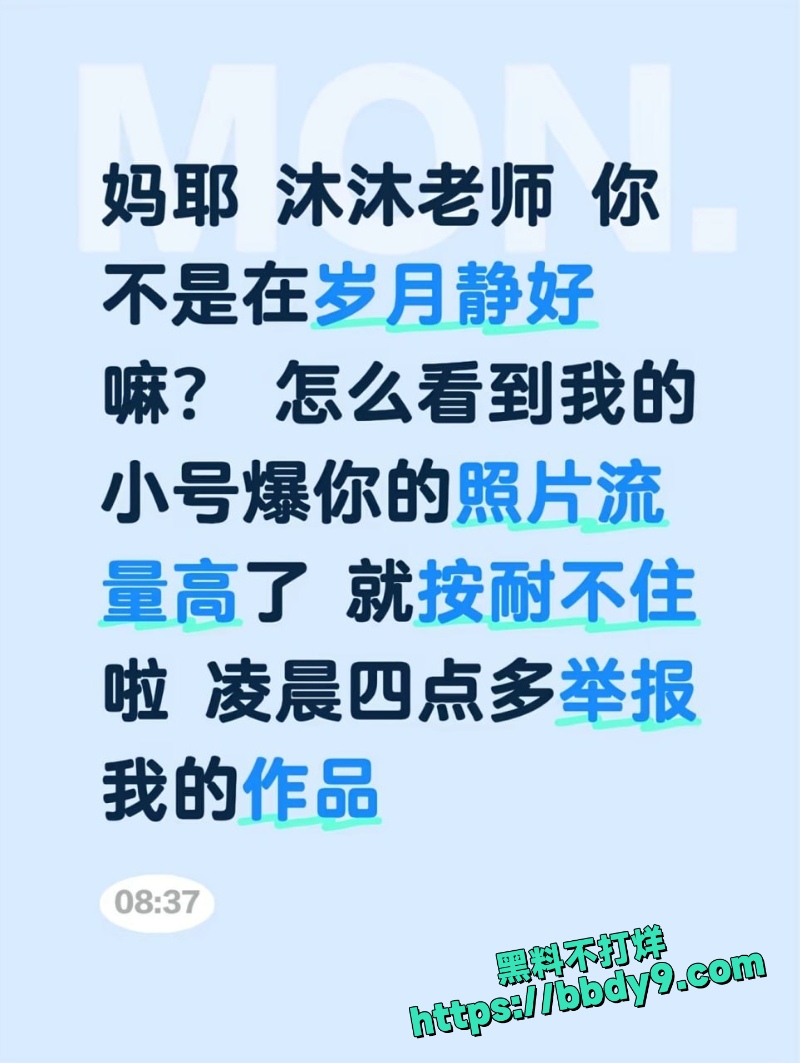 我沐沐老师 10