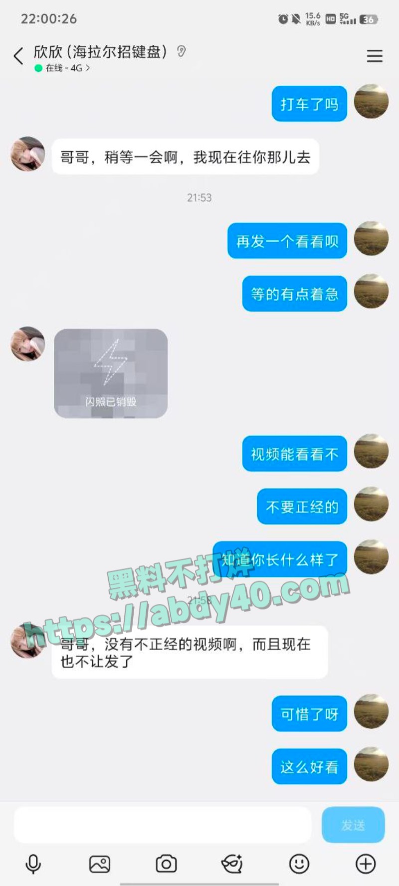 群友放鸽子咯咯哒1