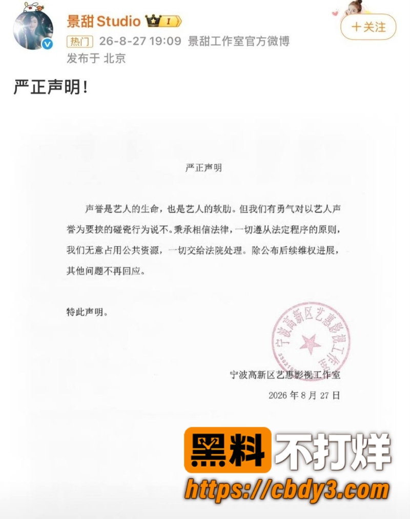 宇晨起诉景甜 11