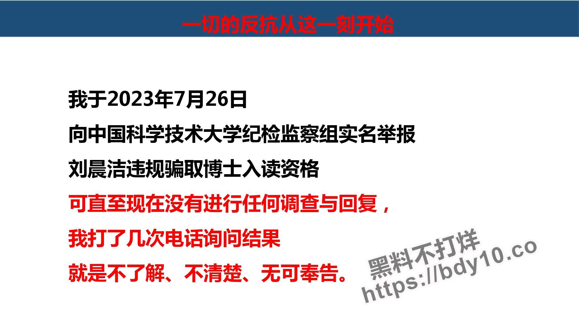 刘晨洁生活问题十四宗罪.jpg