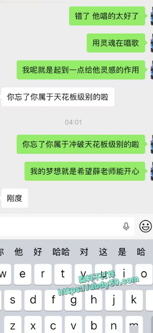李雨桐喊话薛之谦 27