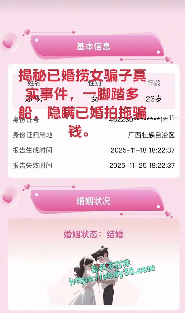 当代潘金莲郑钰婷被曝光 4
