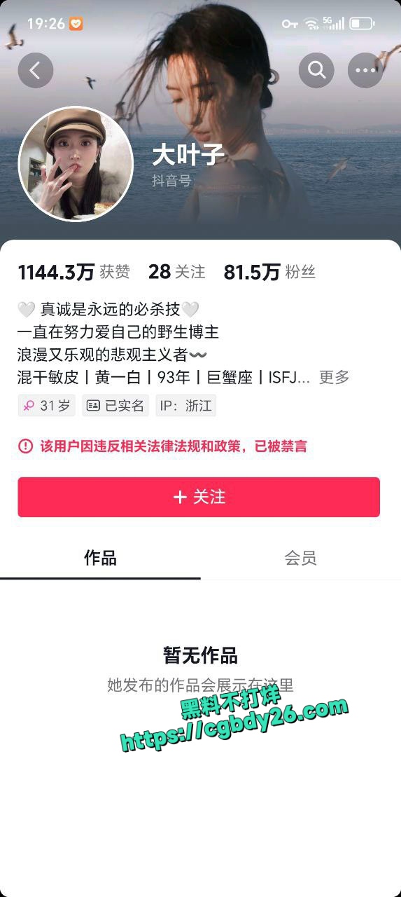 大蓝老婆网上炫富家里一年电费40多万被网友举报封号1