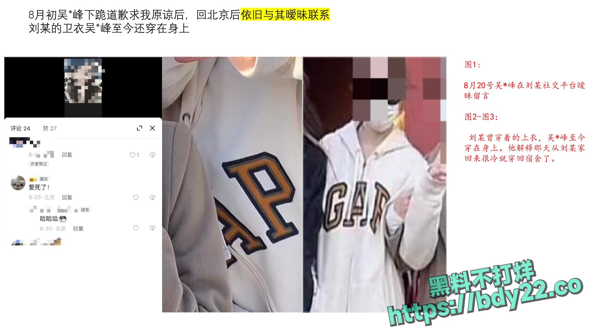 震惊！河北北方医学院医学研究生吴某多次出轨约炮聊骚十多名女性，使女友染性病！1_page-0014.jpg