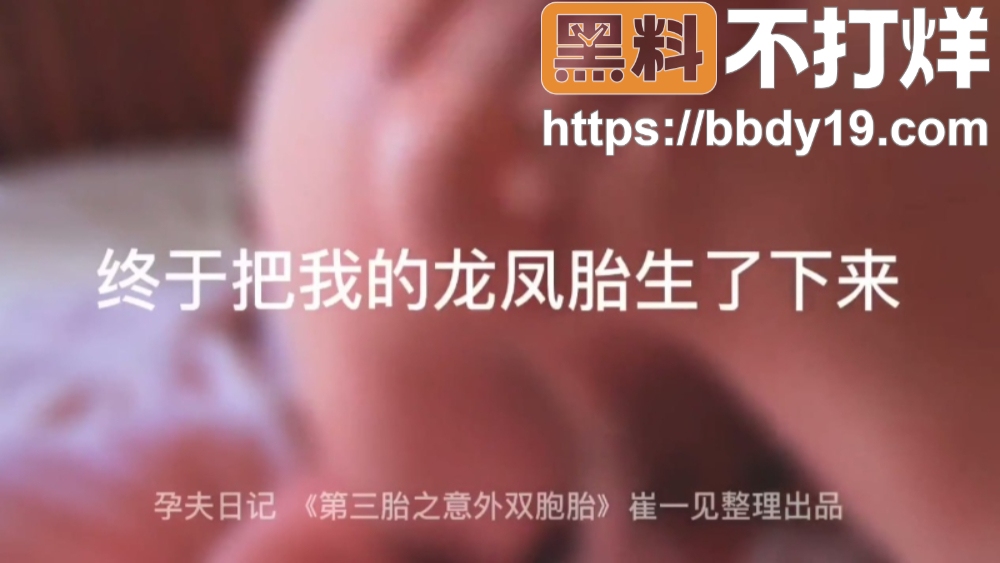 男人居然被男友操怀孕了2