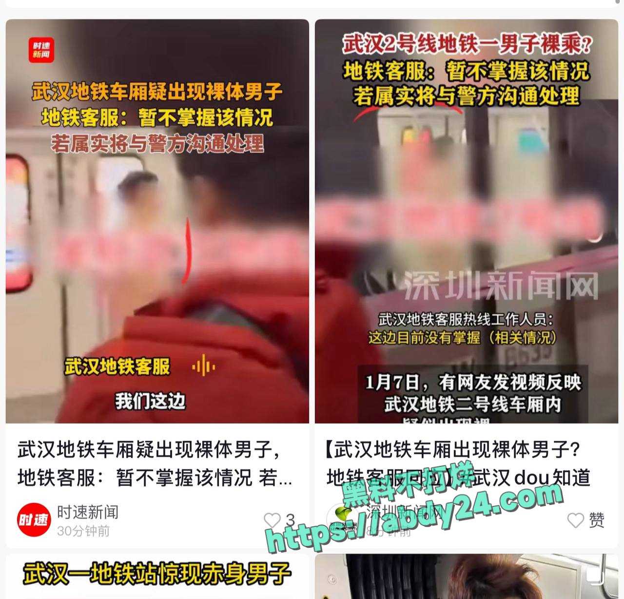 武汉地铁2号线惊现裸男 4