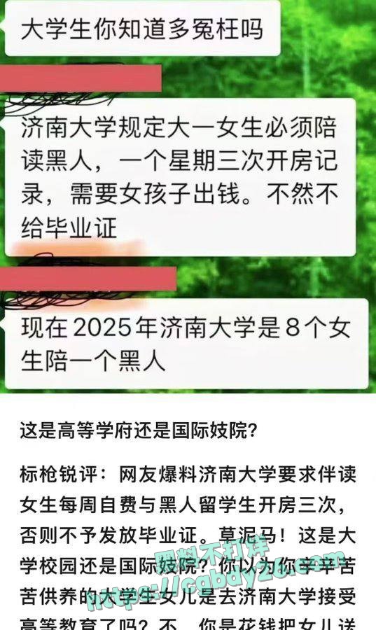 济南大学伴读黑人留学生 1