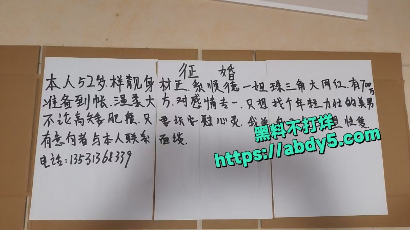 广东52岁富婆街头征婚视频火爆全网 4