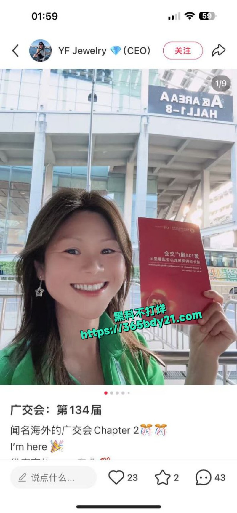 上海狂热女粉丝6