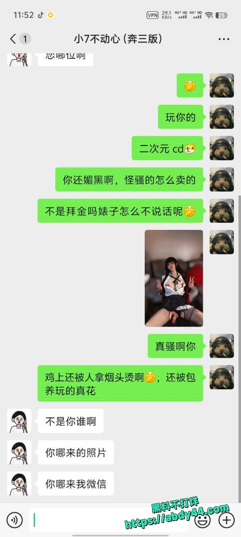 荷官鱼酱 27