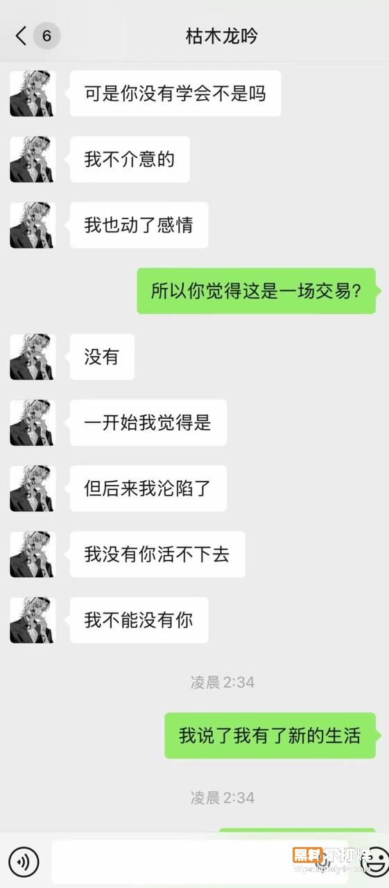 95w粉男主播枯木龙吟10