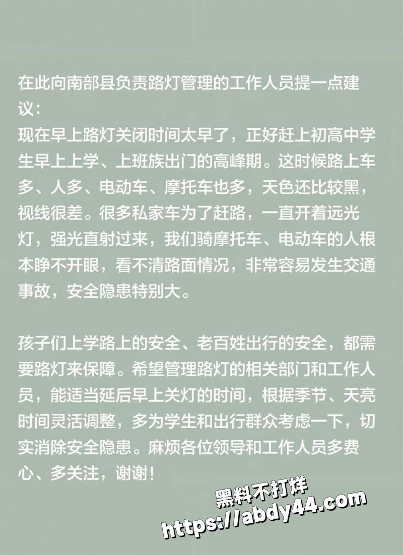 四川省南充市南部县泰和新居
