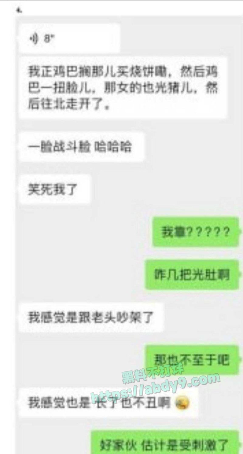 河南开封尉氏县裸奔事件3