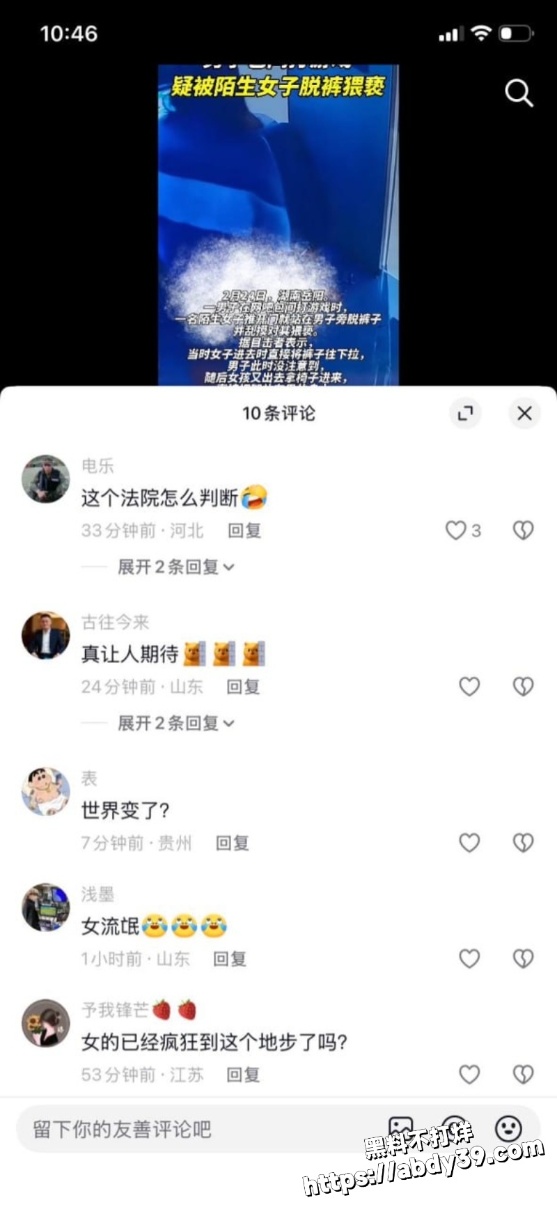 湖南岳阳网吧疯批女子强行壁咚小伙6