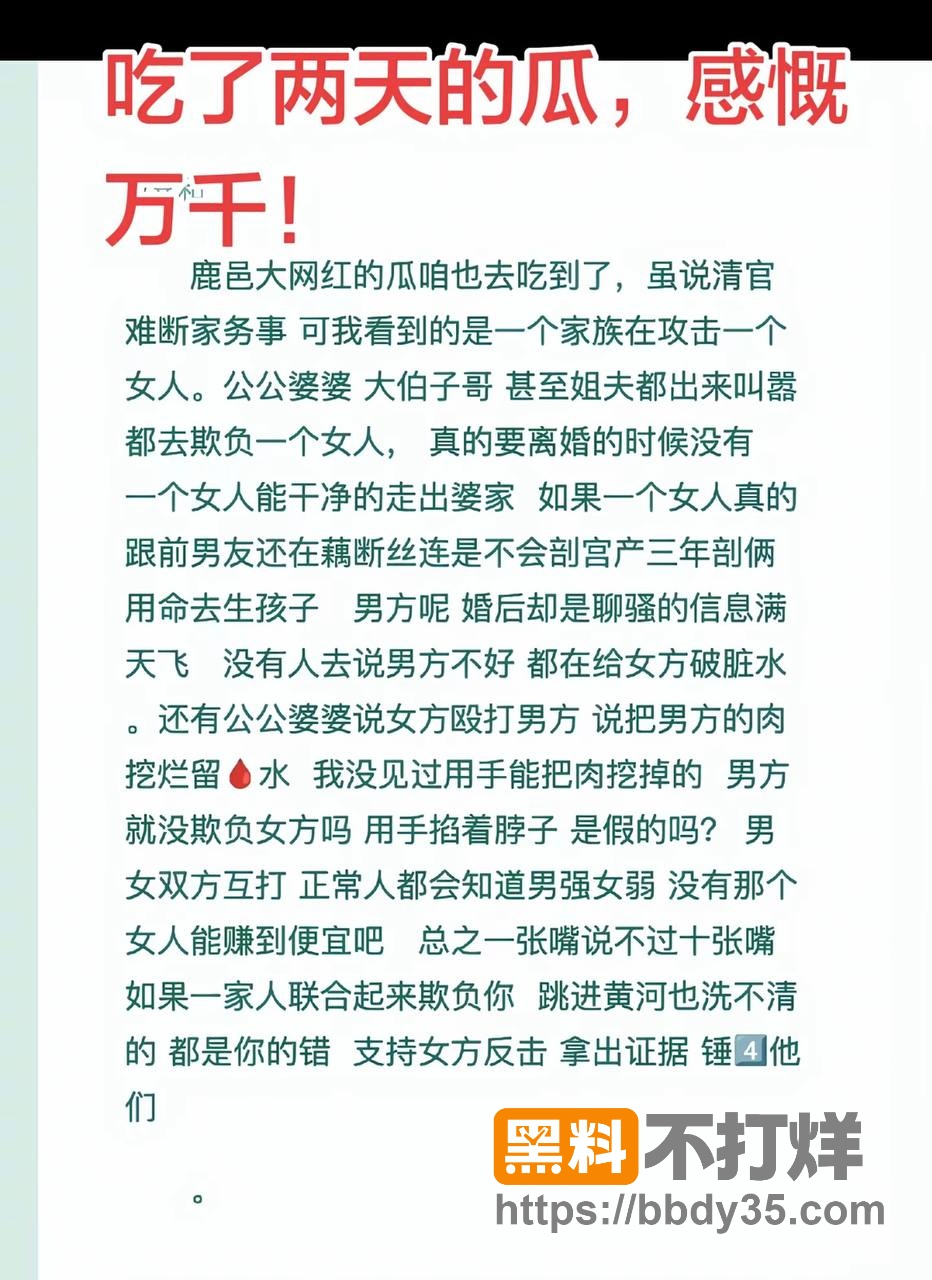 爆料1