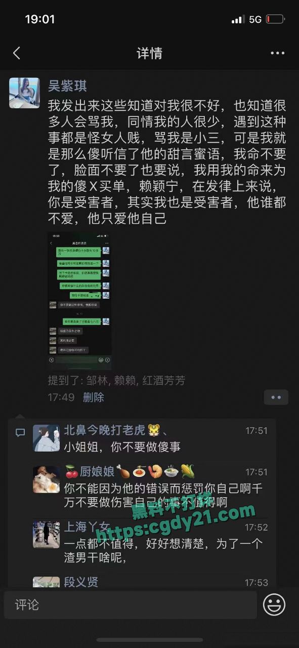 广西南宁吴紫琪 爱上有妇之夫黄星 为情所困选择跳楼结9