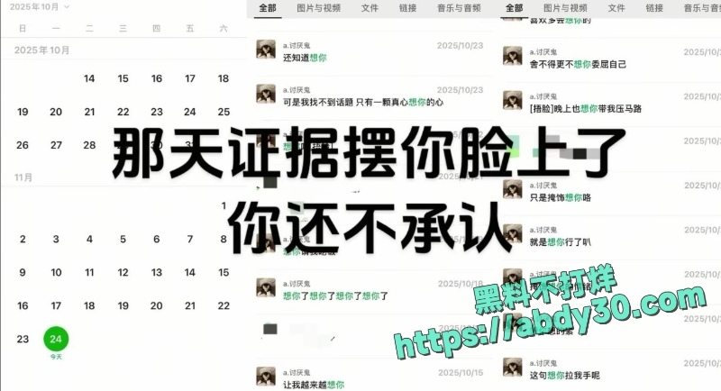 浏阳蓝思科技南园供应商马文强 骗炮王曝光  隐瞒已婚有娃 PUA女友同居 还出轨不同大胸妹