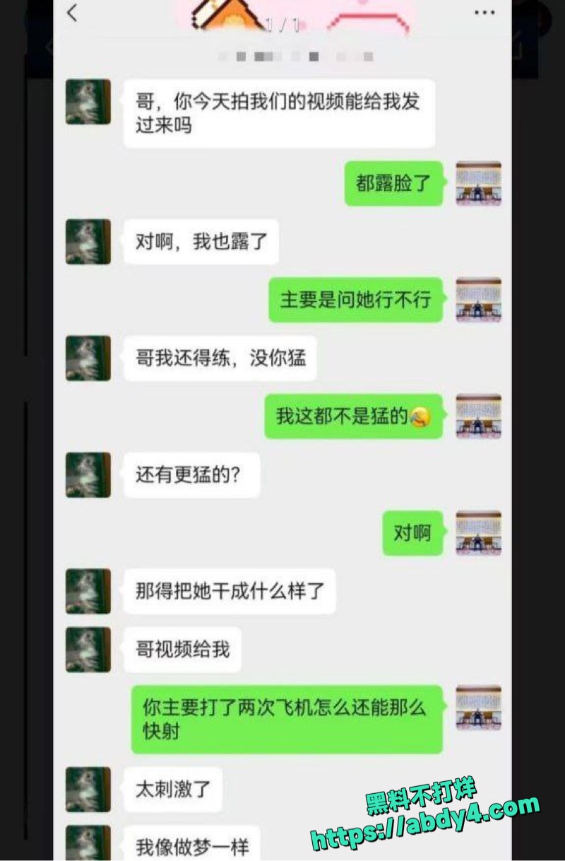 孙淼新婚少妇抵债爆操视频8