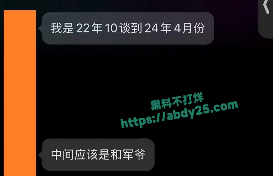 主播李涵菱Minat被男友曝光为渣女 25