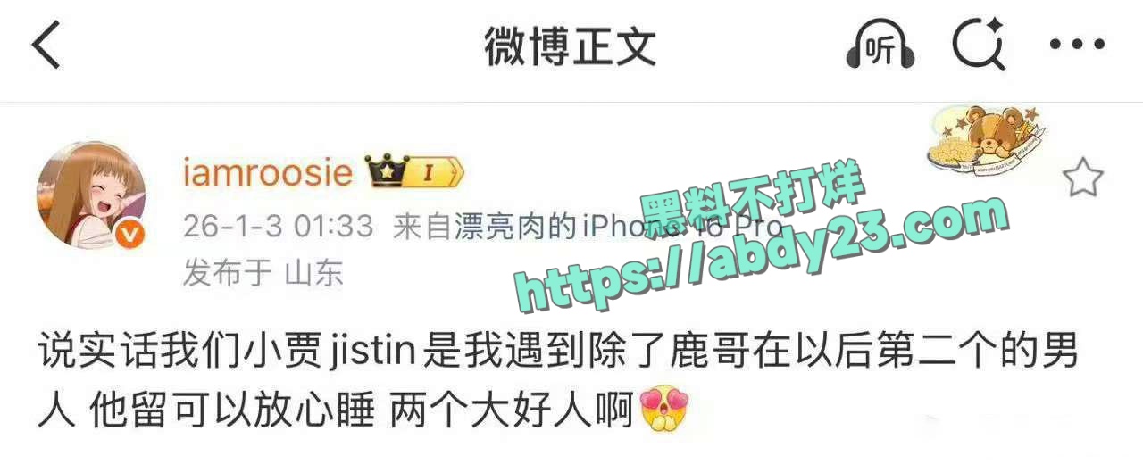 司晓迪曝光睡遍国内娱乐圈顶流 37