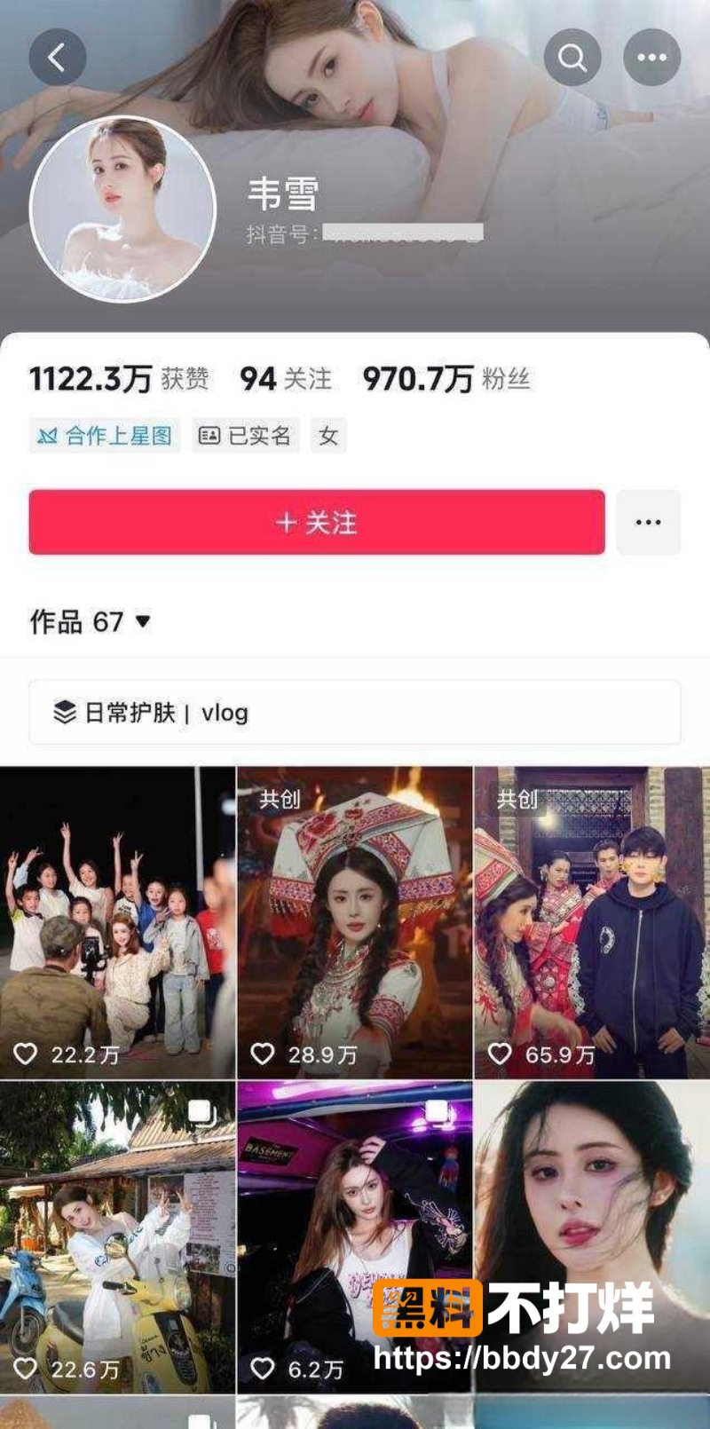 韦雪KK姐弟恋彻底崩盘04