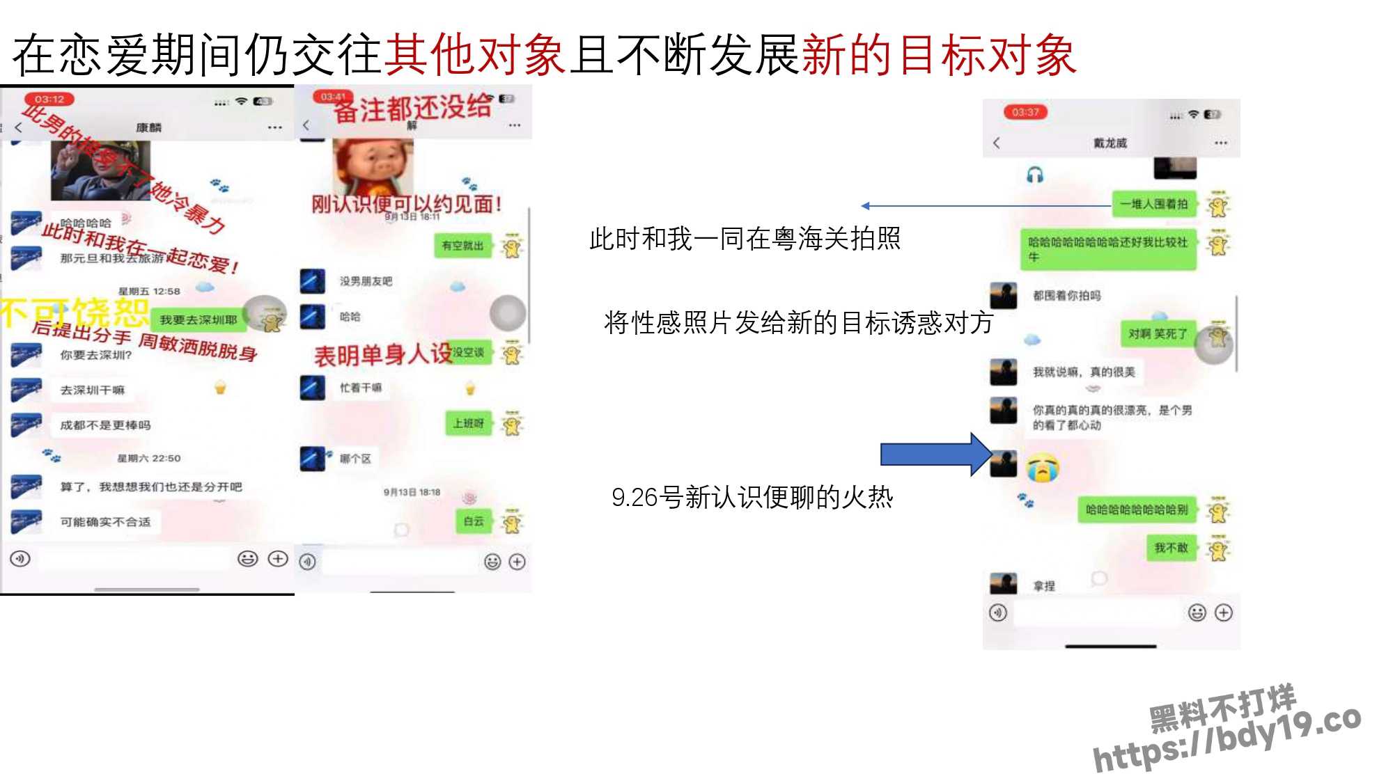 女学生周敏出轨约炮成瘾被曝光_page-0025.jpg