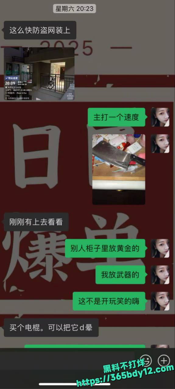 变态邻居半夜翻窗入室1.