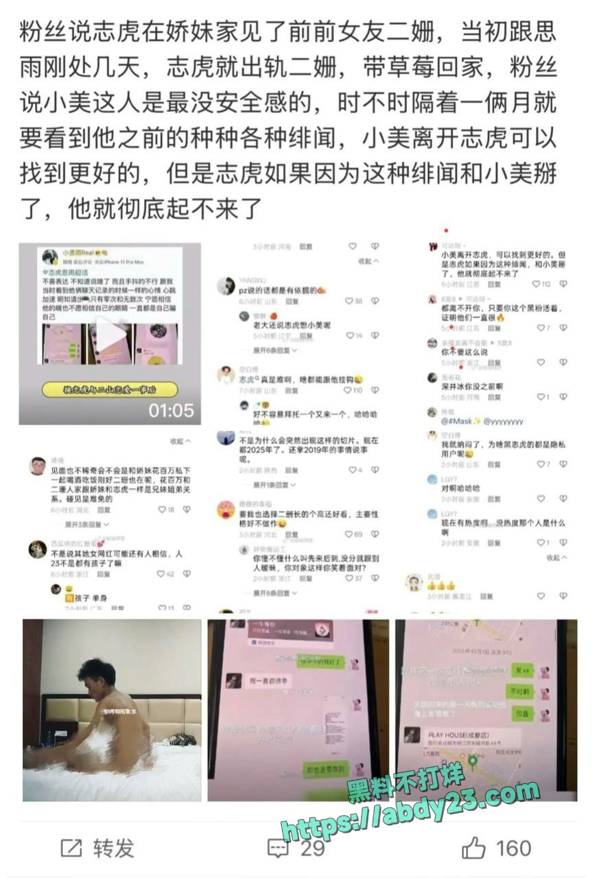 快手金牌志虎出轨二珊 4