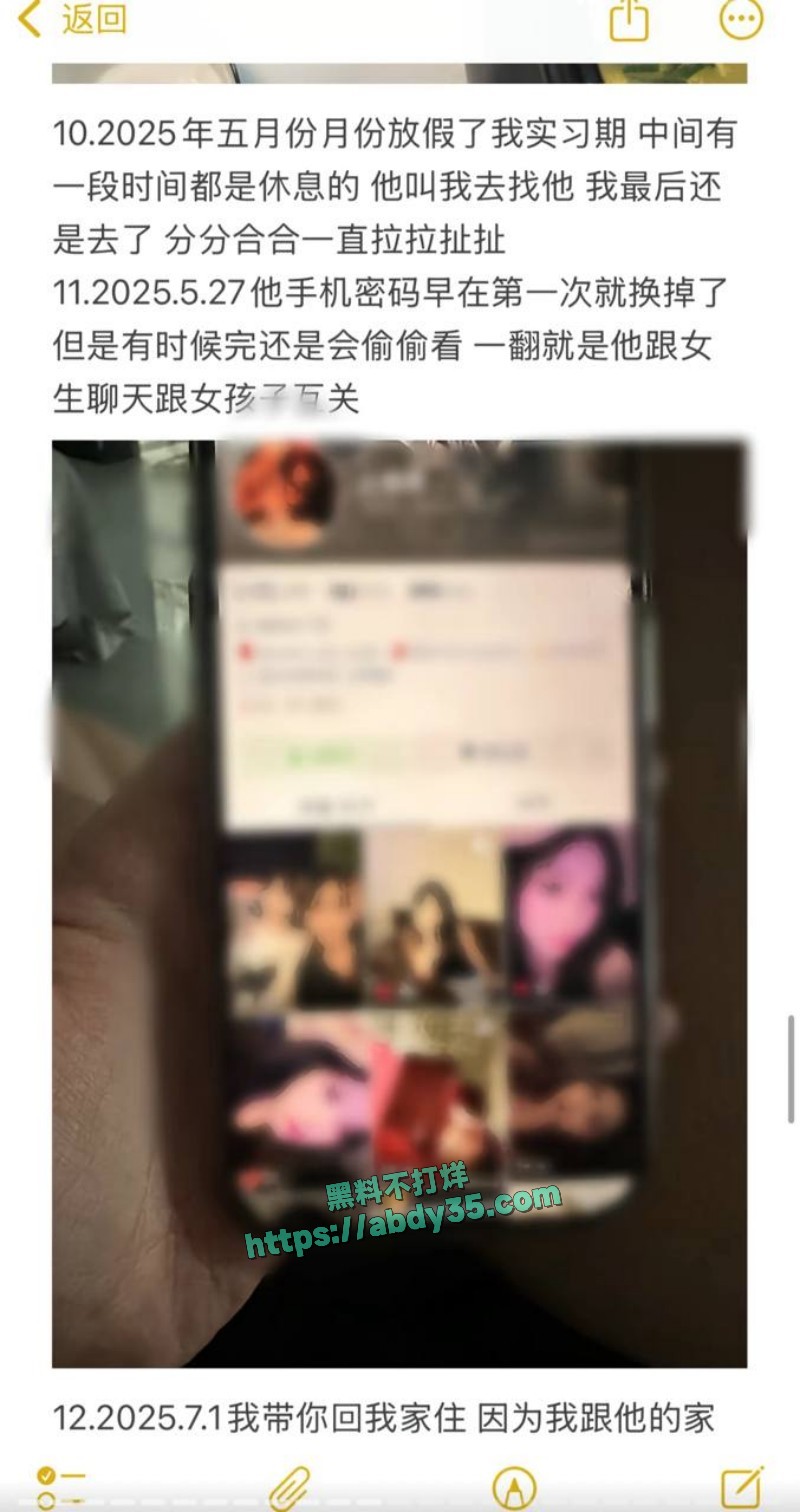 小小绵羊 曝光前任18