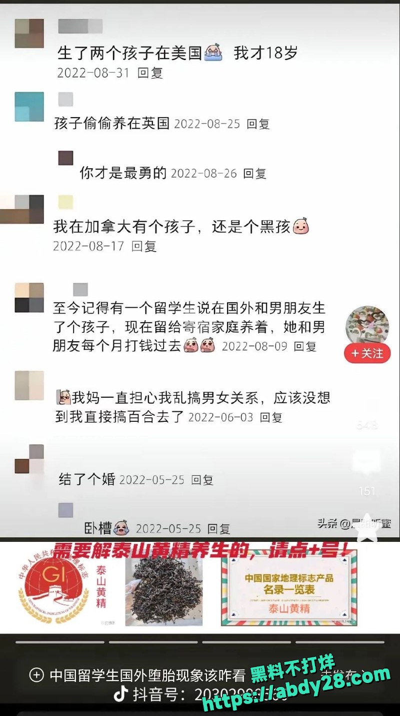 牢A爆料陪读妈妈三通一达26