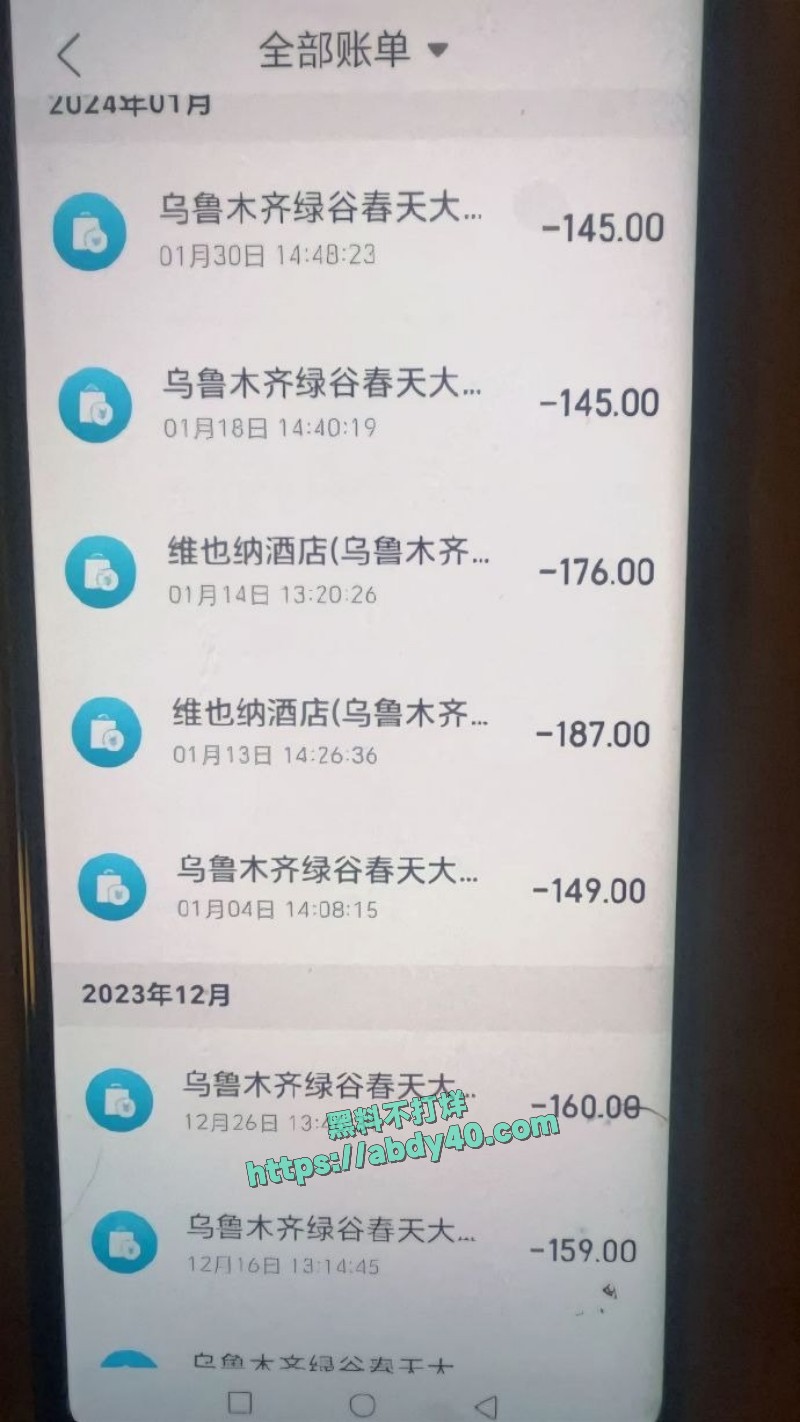 渣男和小三常年开房 15