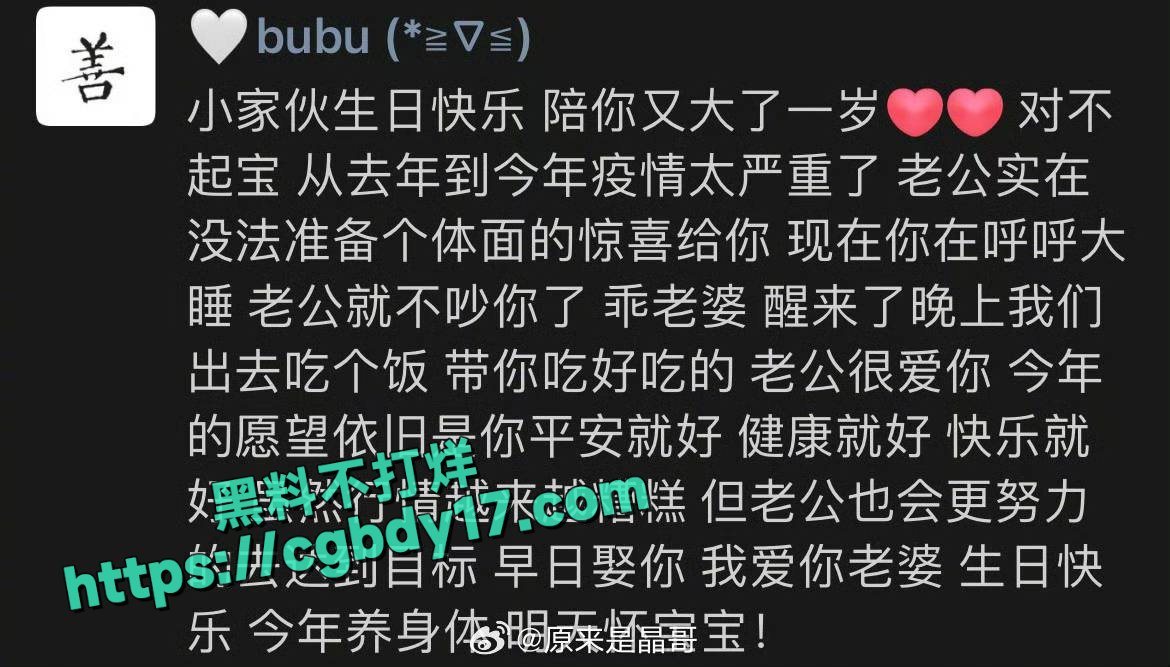 孟子坤与前女友亲密照6