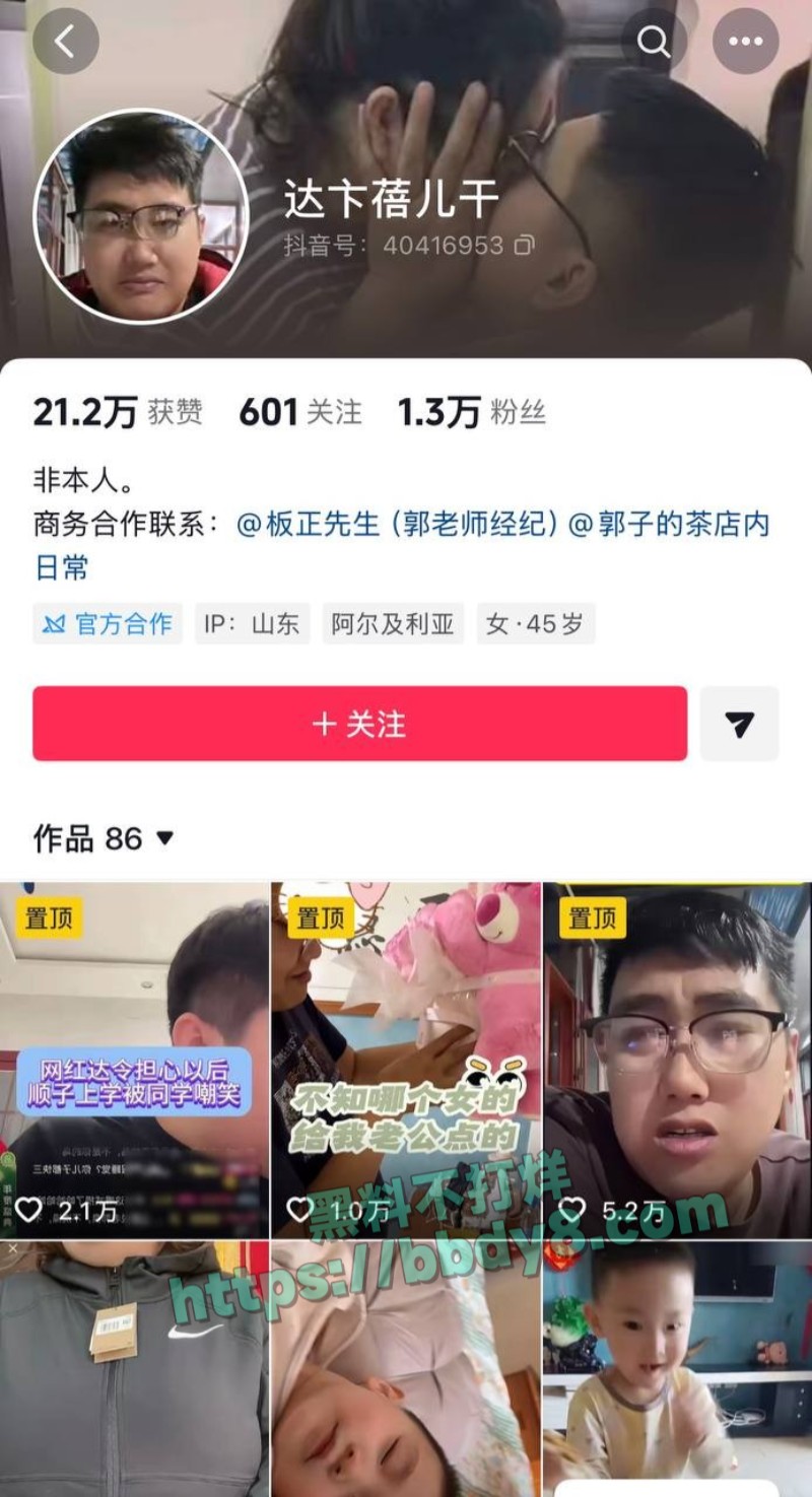 网红老公达令出轨女同学23