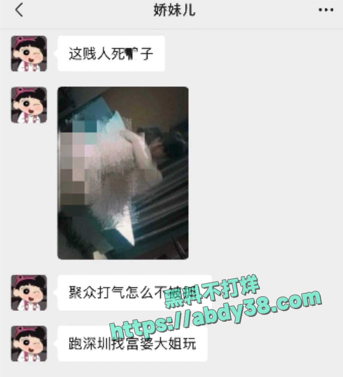 快手网红牌晓亮直播间公然吸毒 38