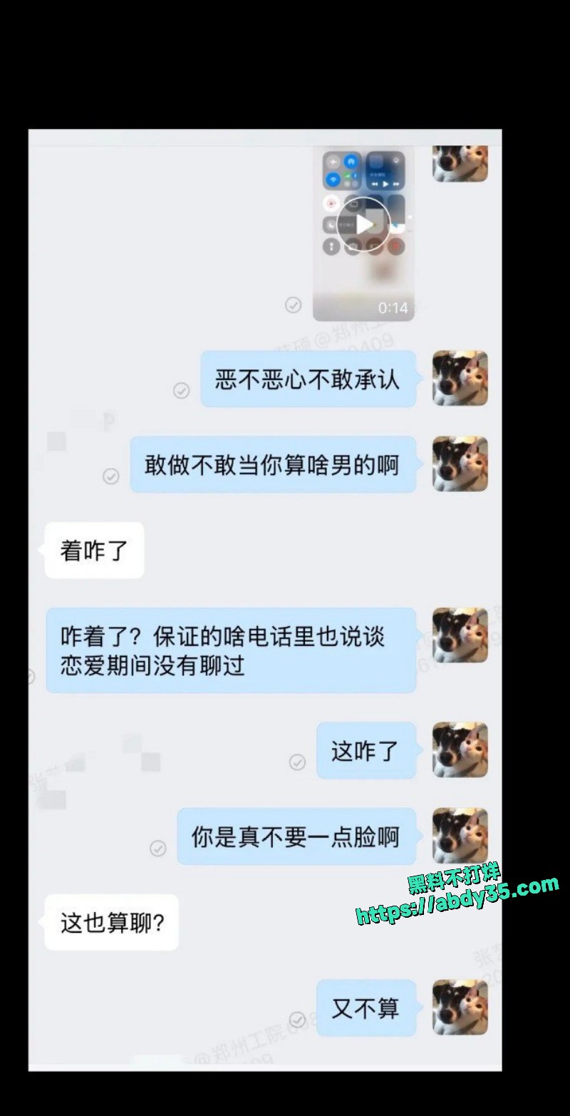 河南第一渣男10